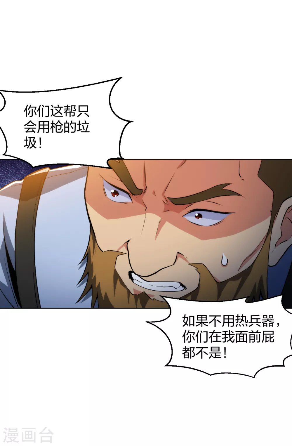 第181话 下一个就是你