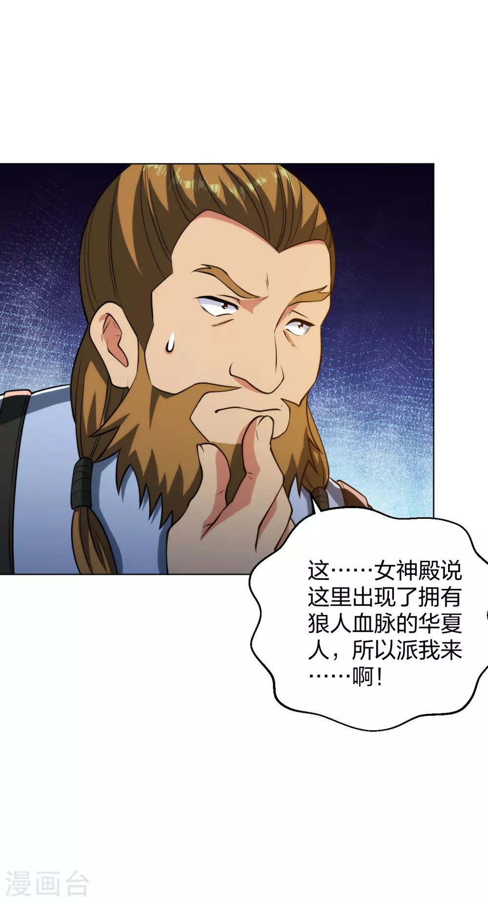 第181话 下一个就是你