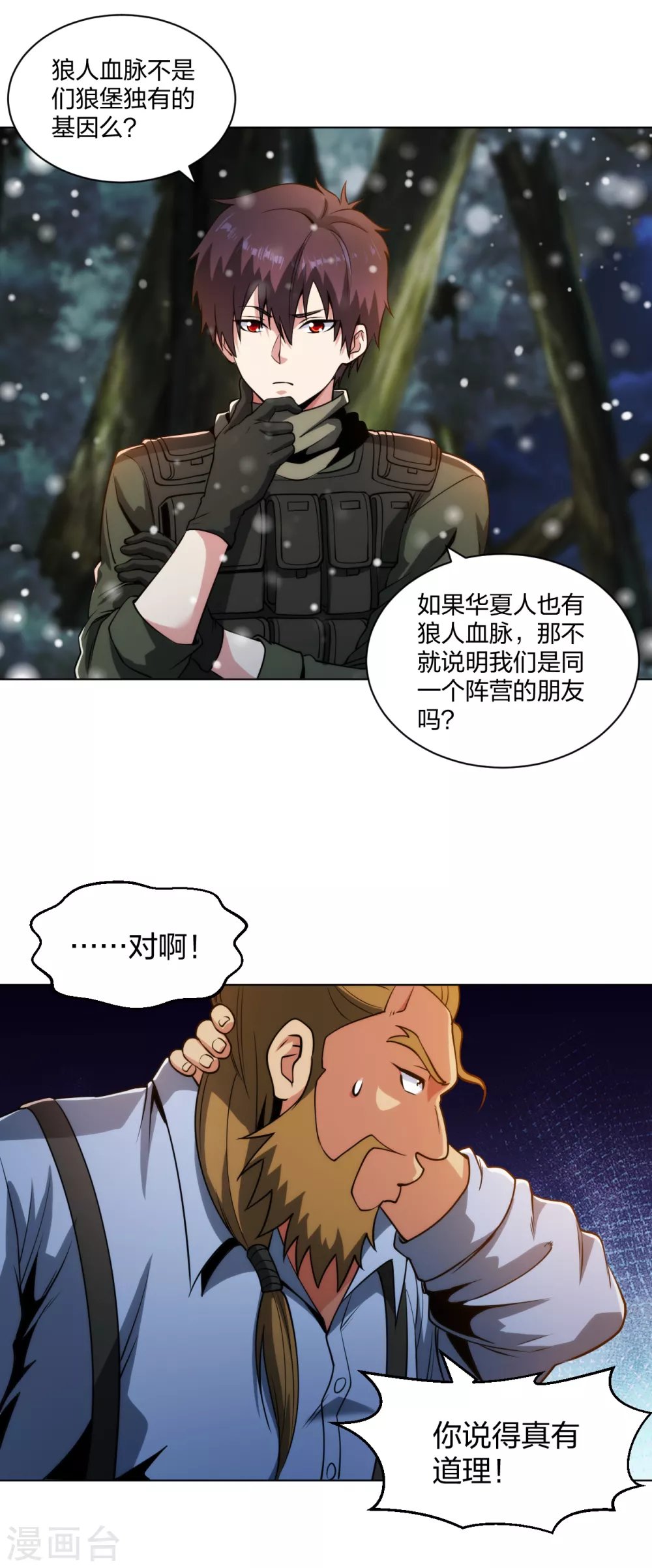 第182话 化敌为友