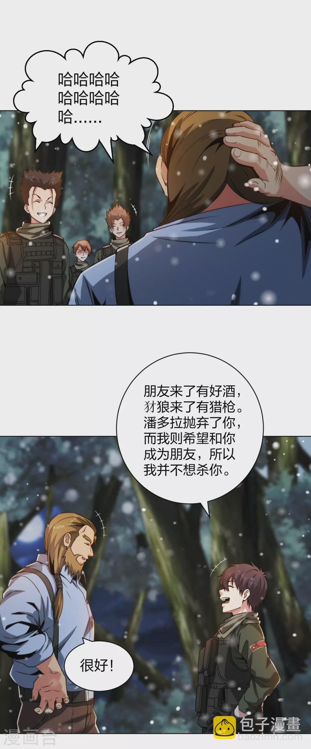 第182话 化敌为友