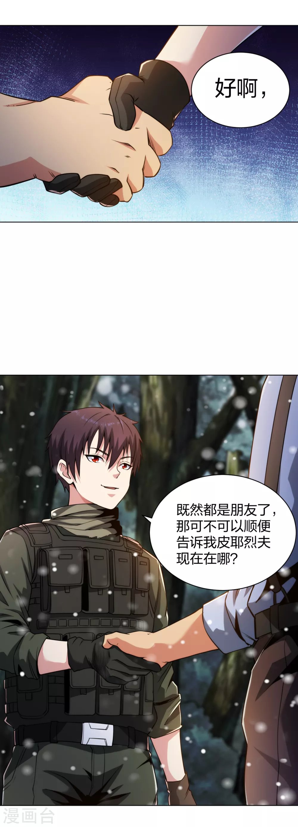 第182话 化敌为友