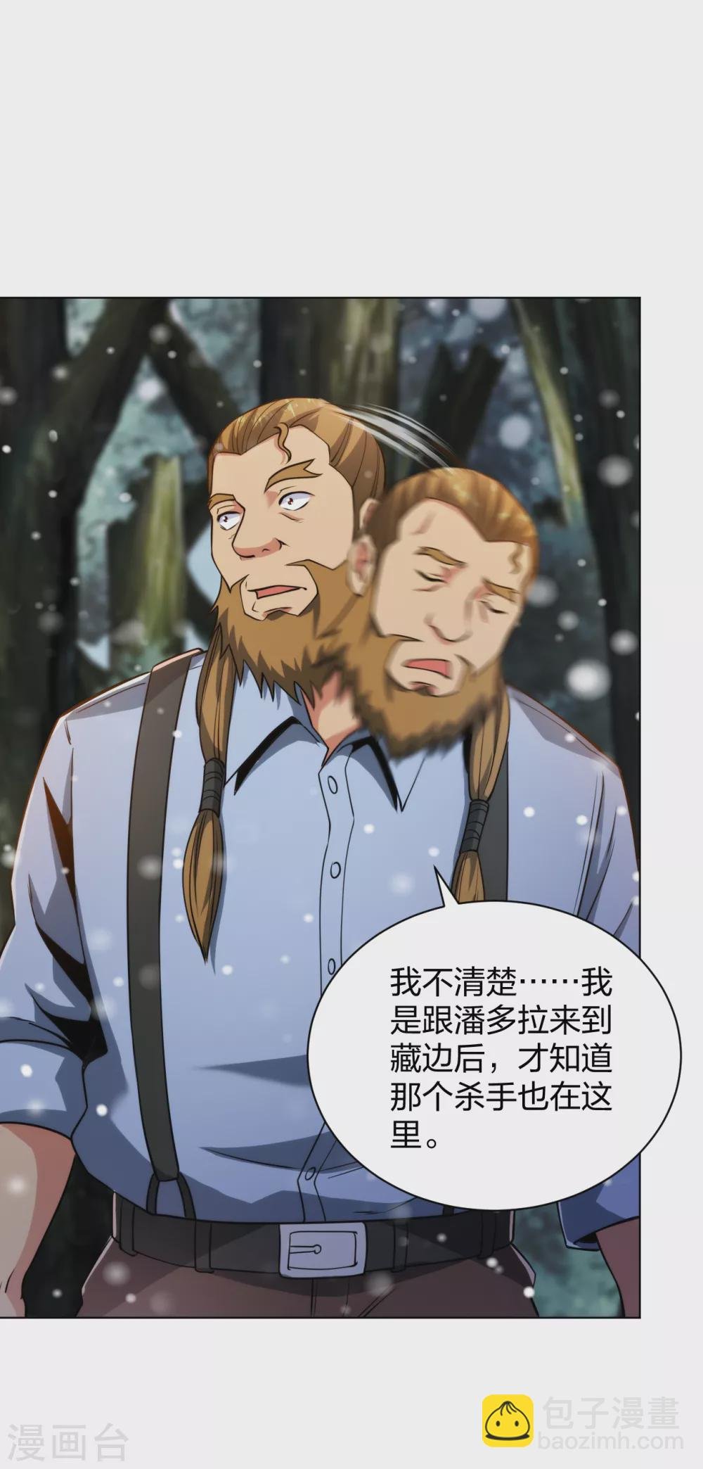 第182话 化敌为友