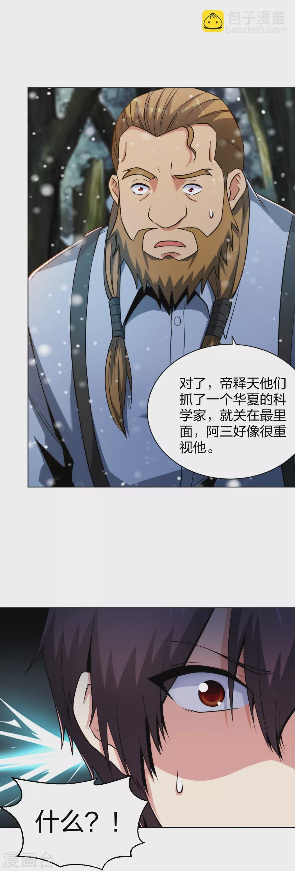 第182话 化敌为友