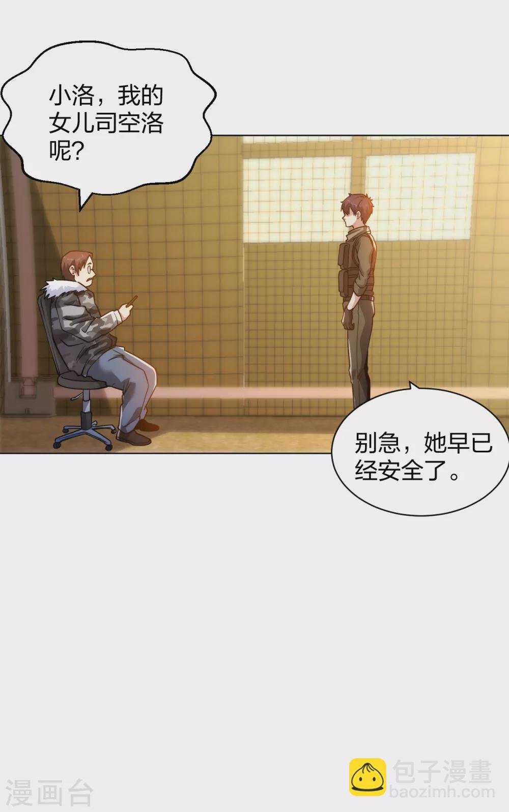第182话 化敌为友
