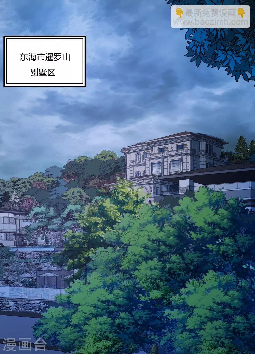 第1话 我叫刘风