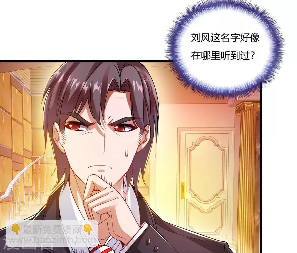 第1话 我叫刘风