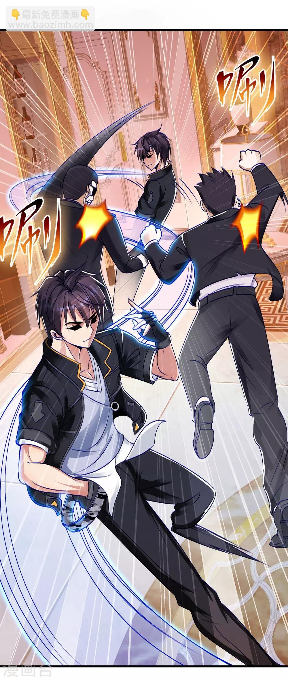 第1话 我叫刘风