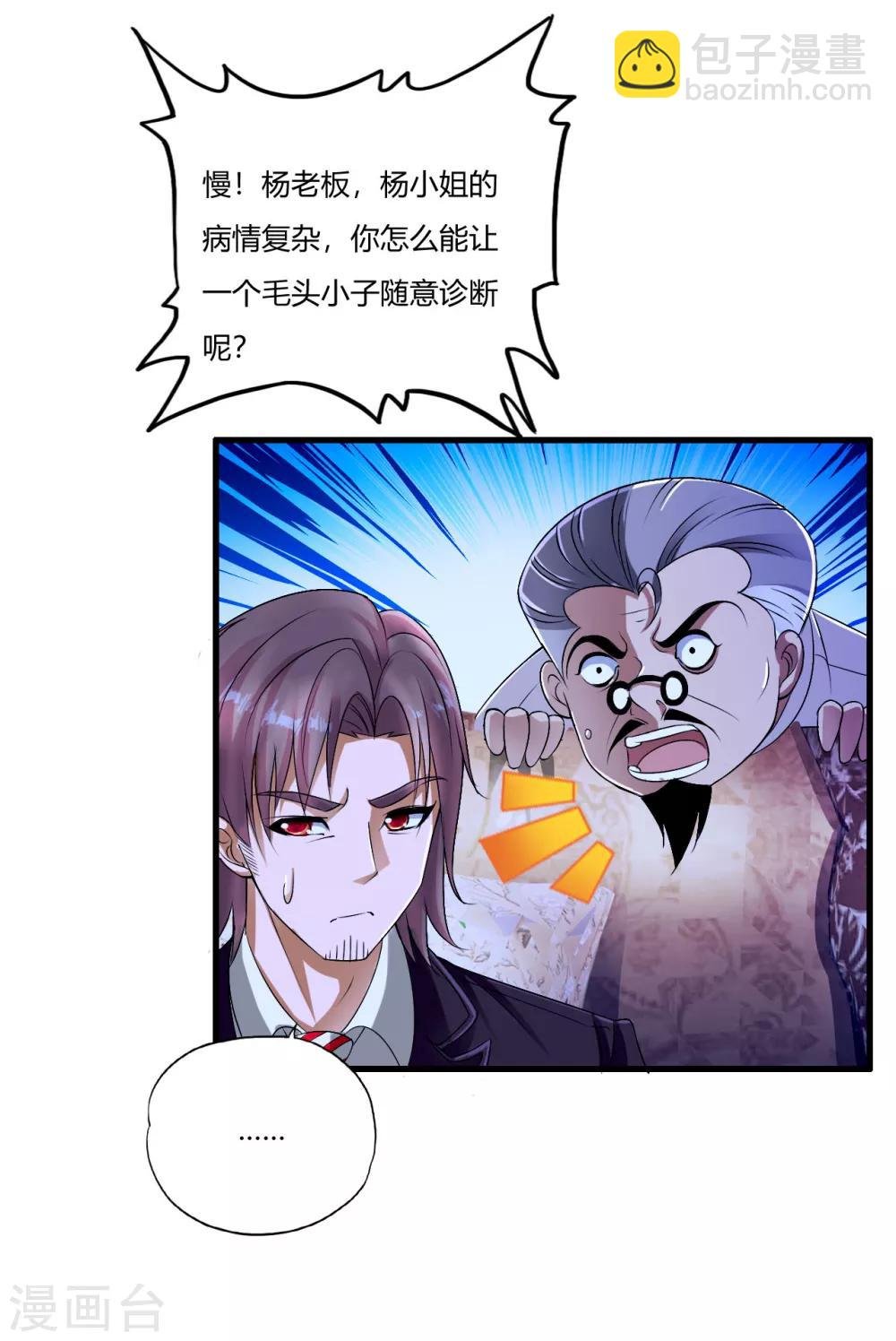 第1话 我叫刘风