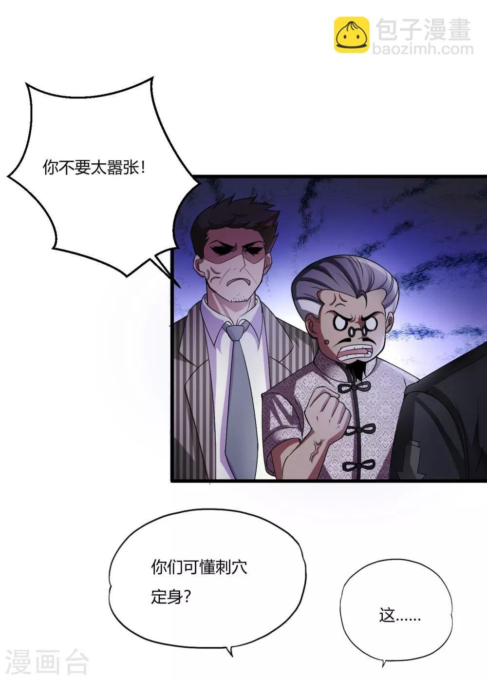 第1话 我叫刘风