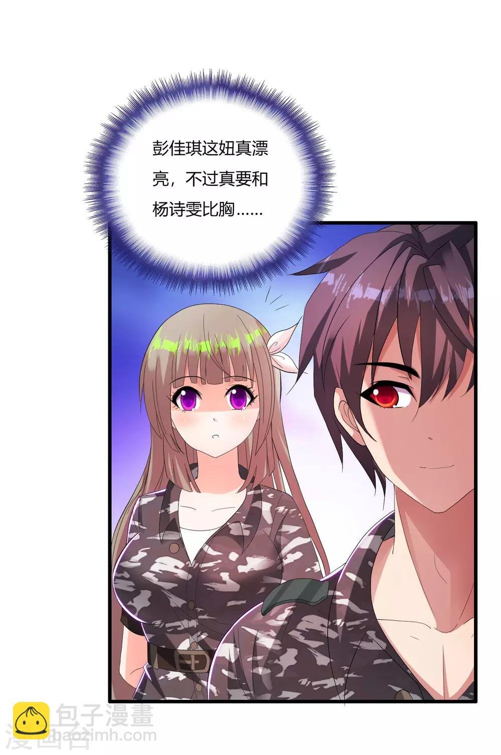第17话 升级的较量