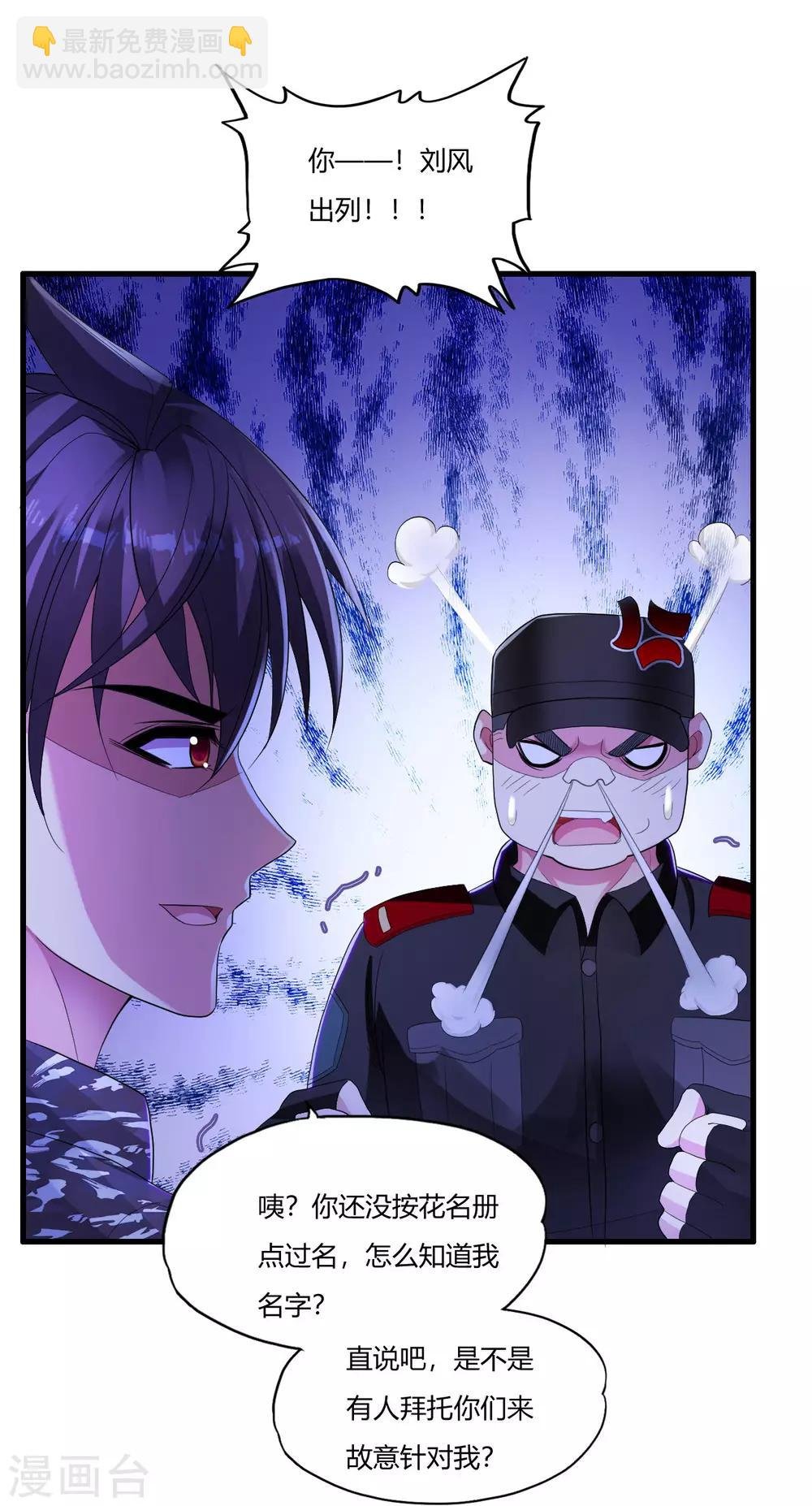 第17话 升级的较量
