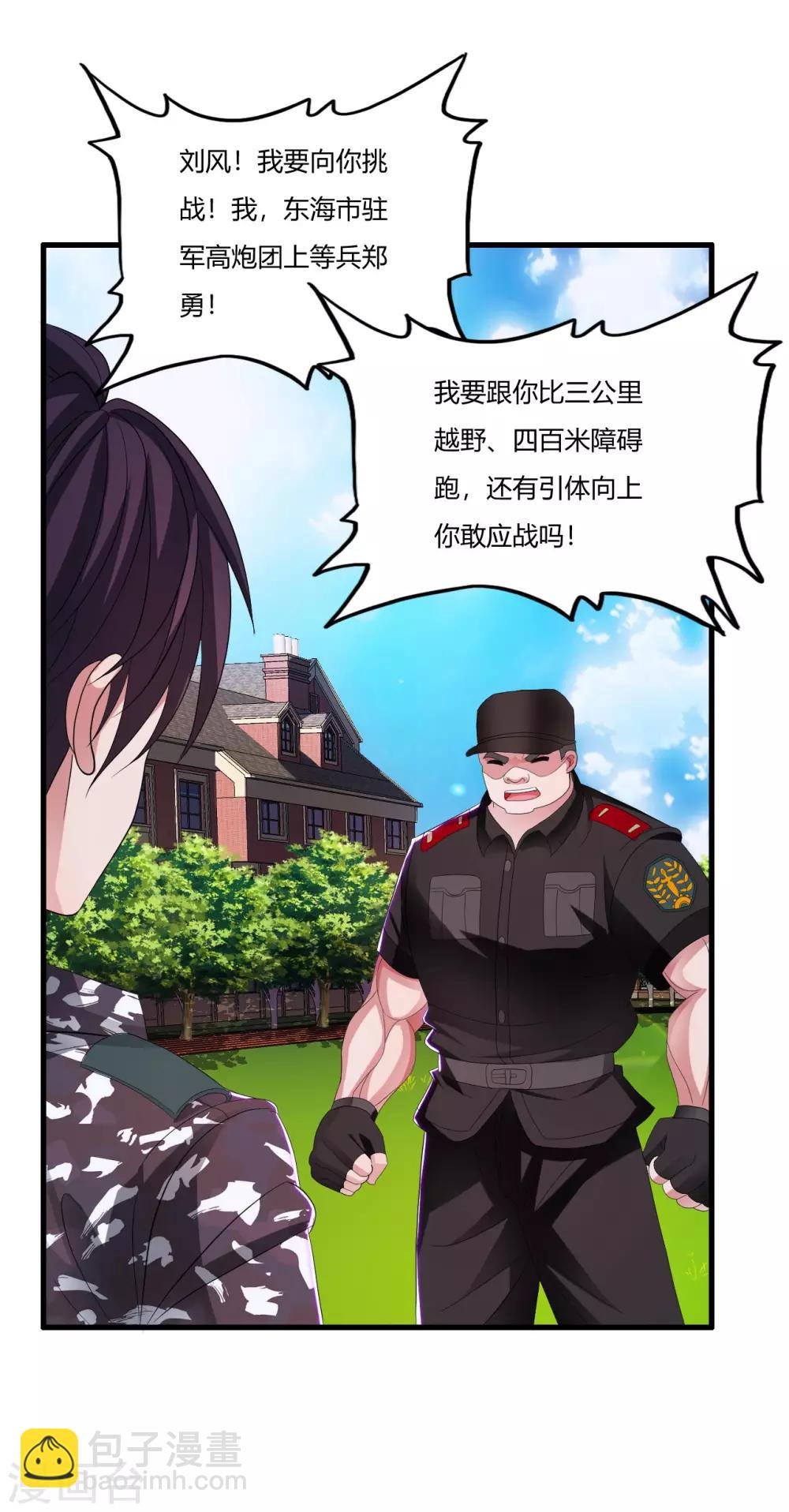 第17话 升级的较量