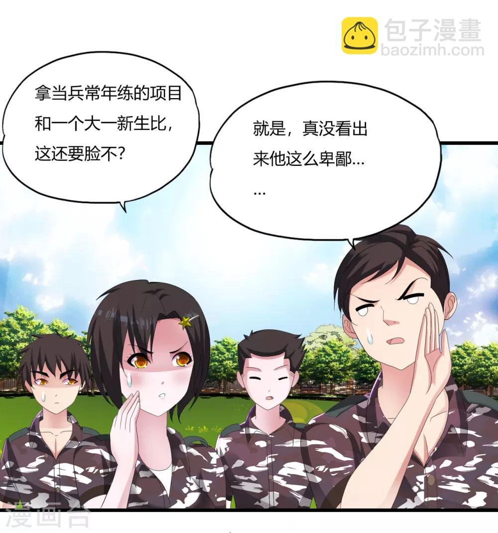 第17话 升级的较量