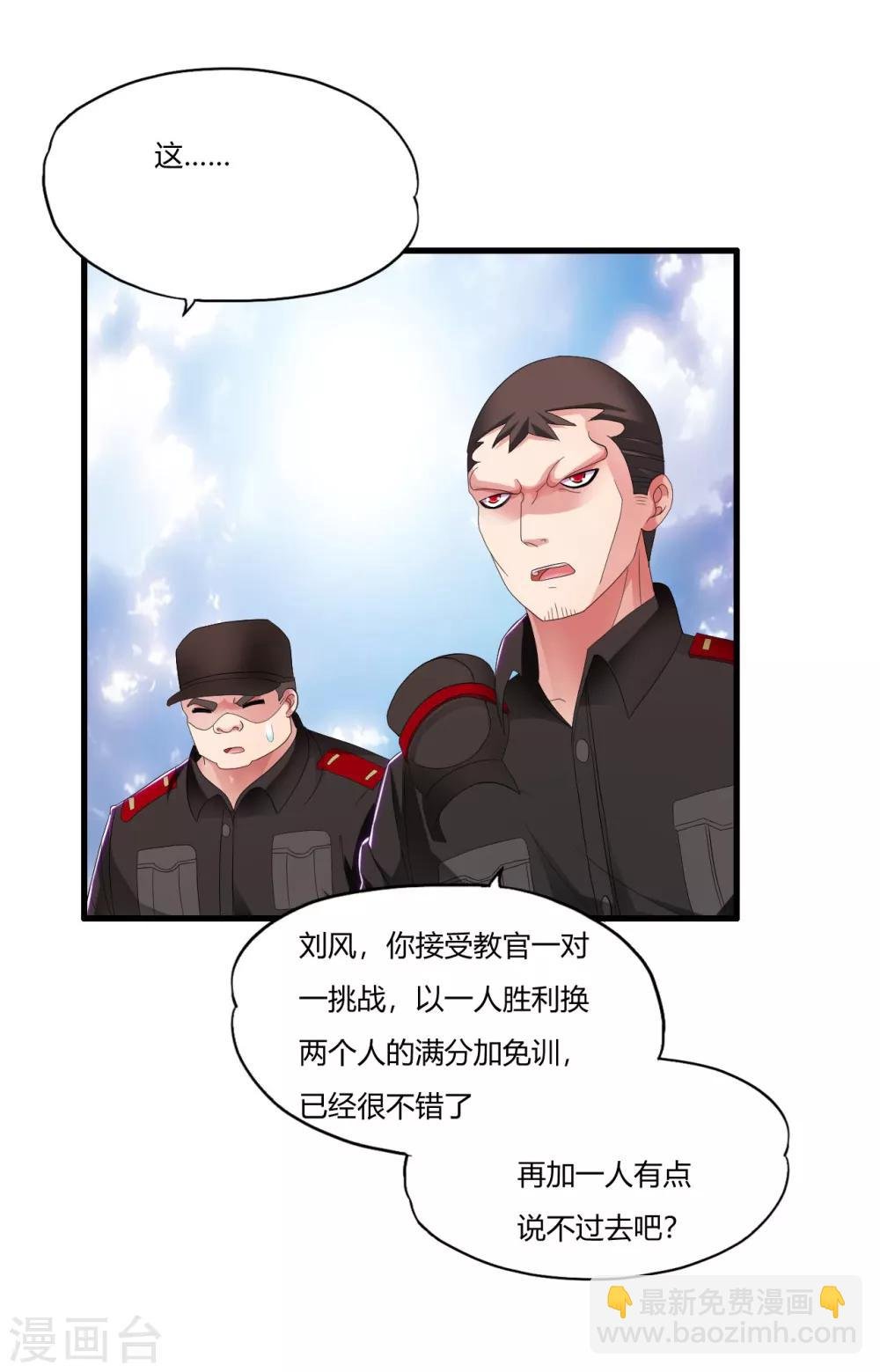 第17话 升级的较量