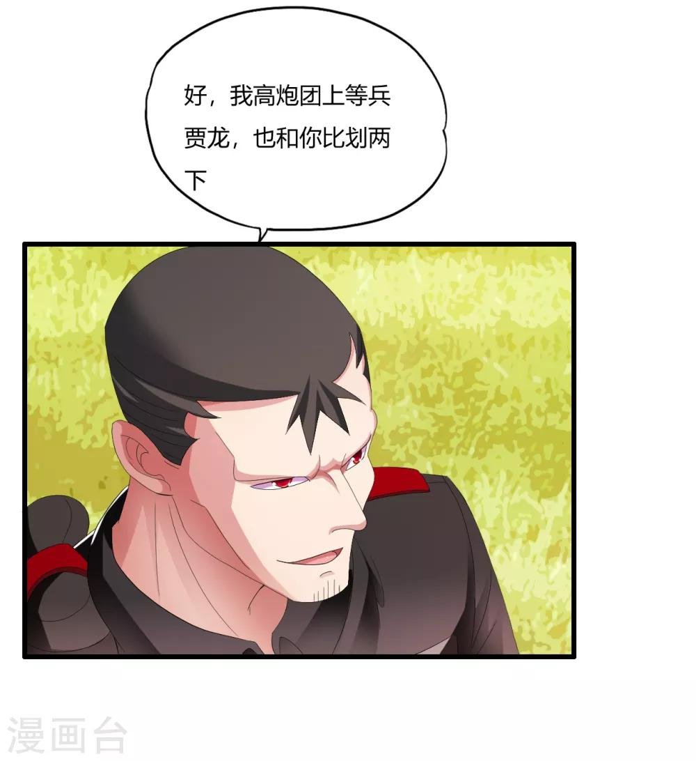 第17话 升级的较量