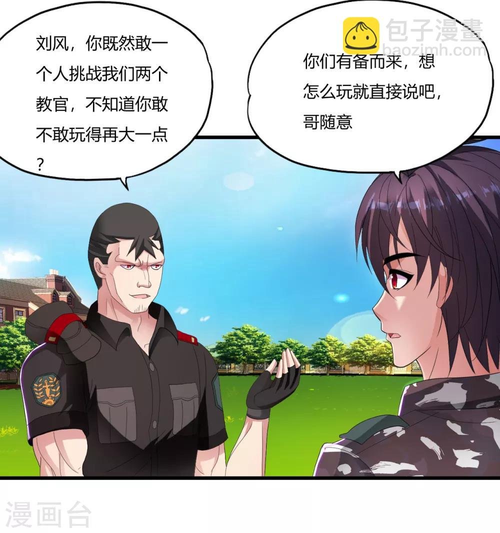 第17话 升级的较量