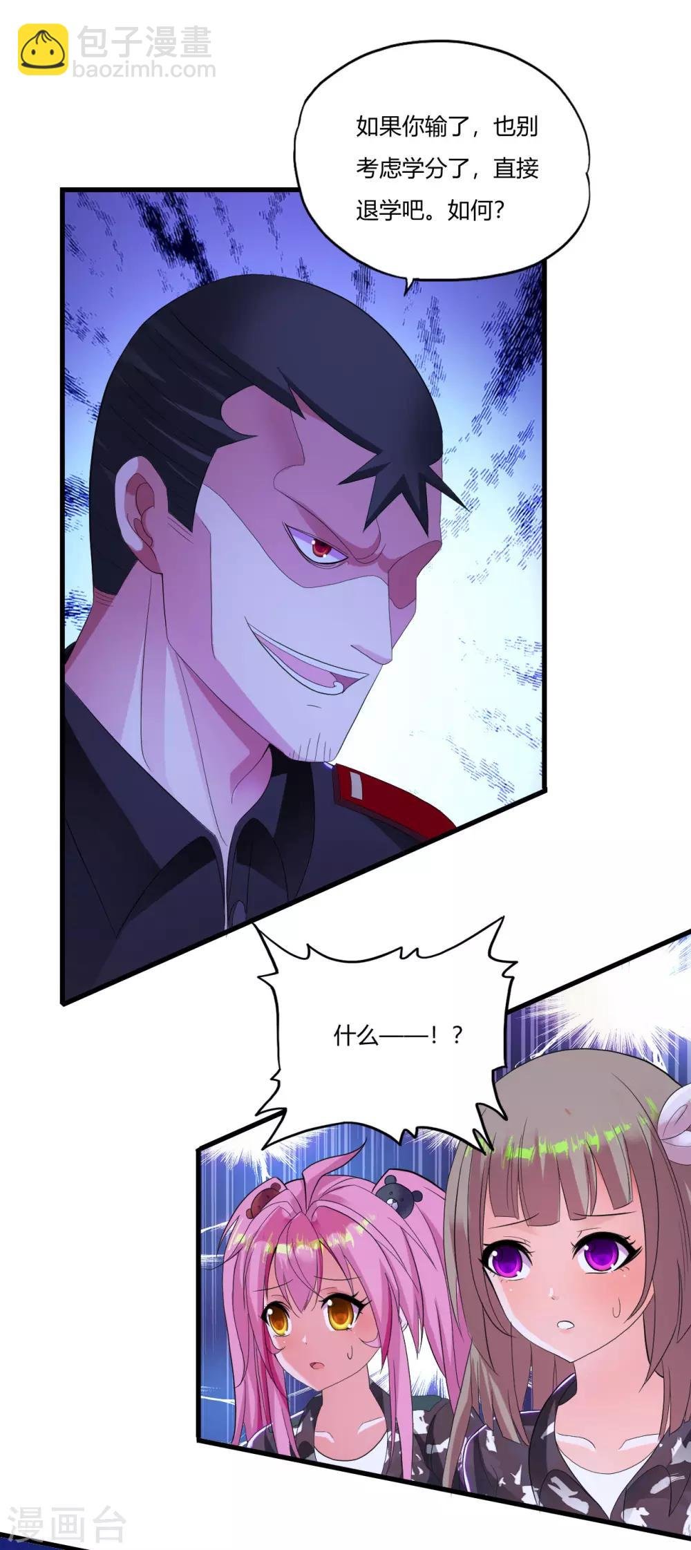 第17话 升级的较量