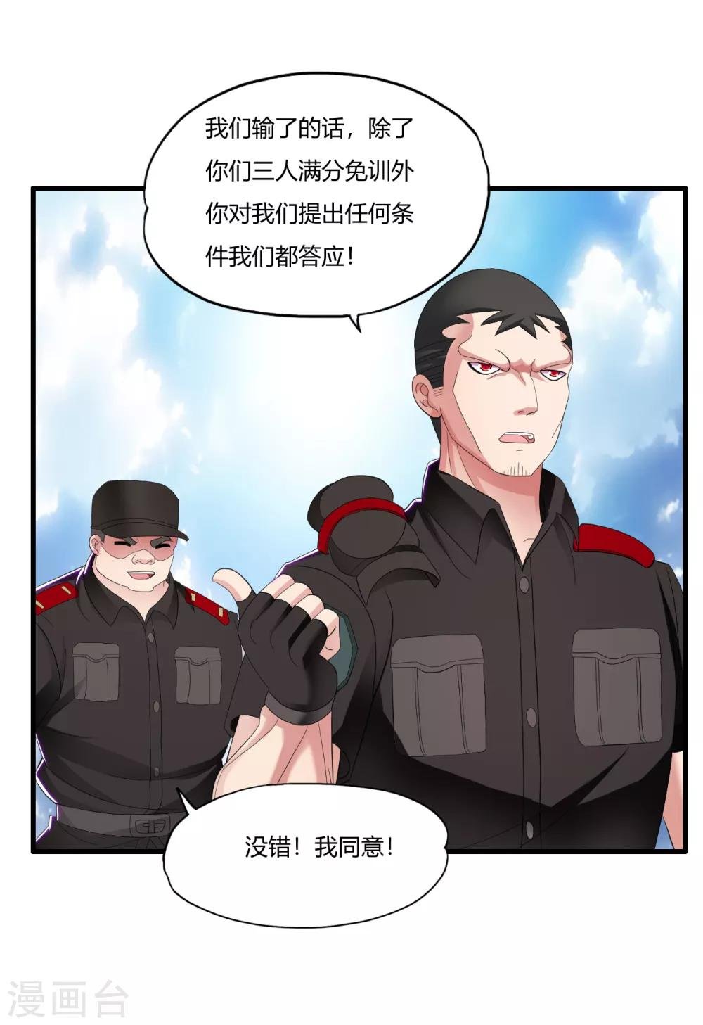 第17话 升级的较量