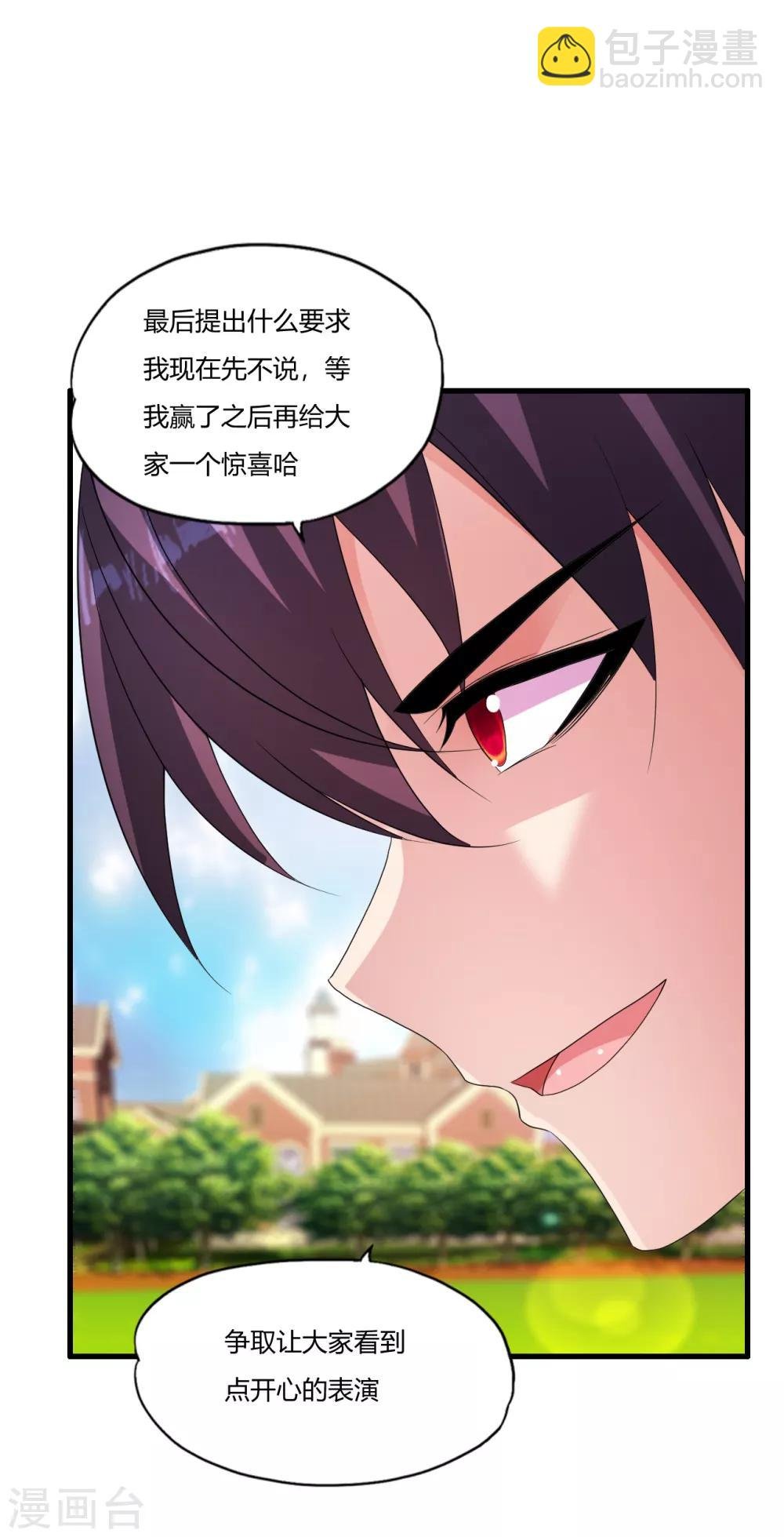 第17话 升级的较量