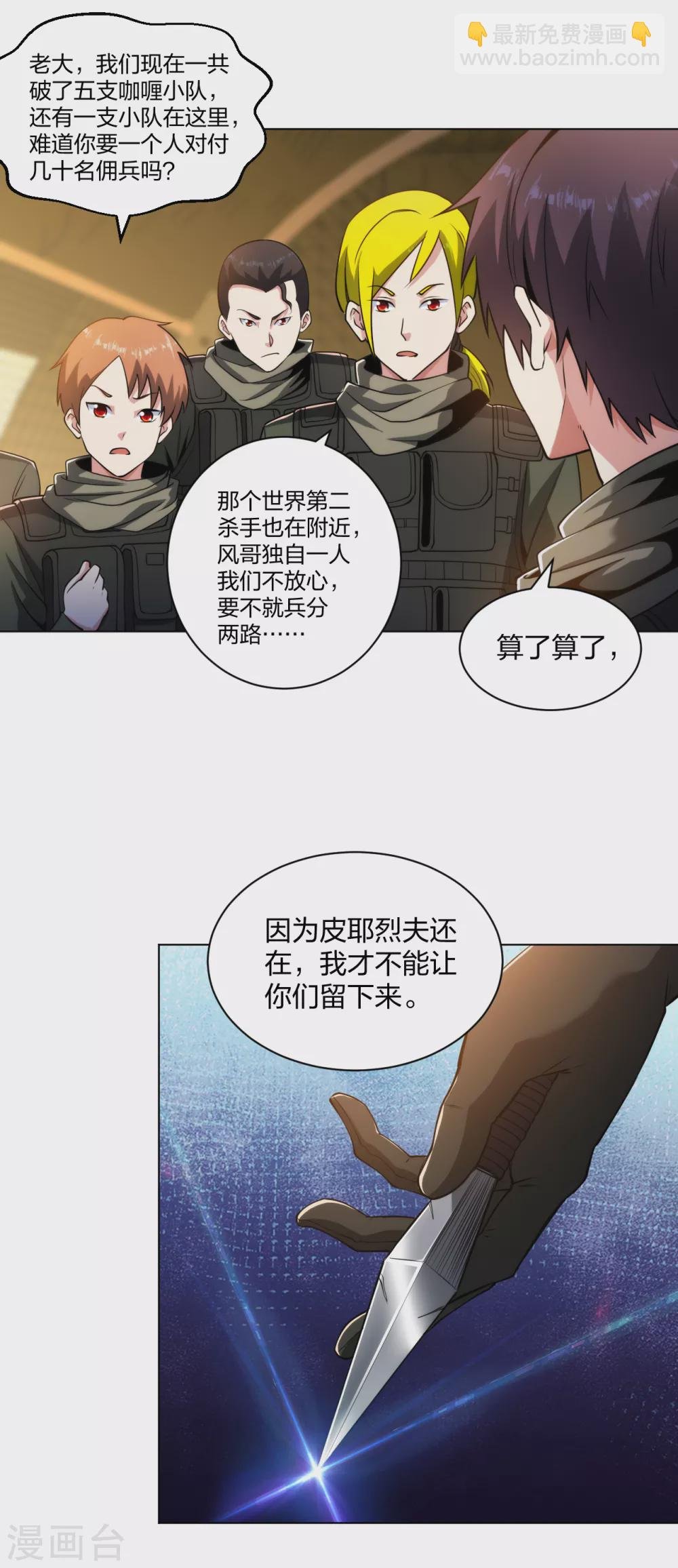 第183话 科学奇迹