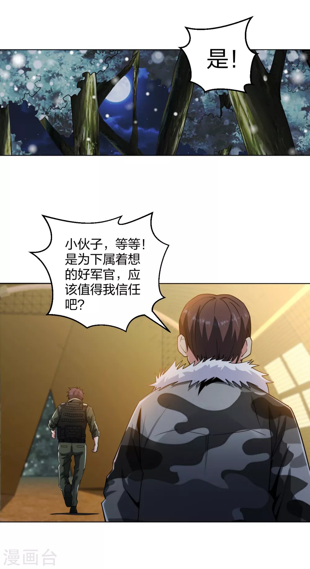 第183话 科学奇迹