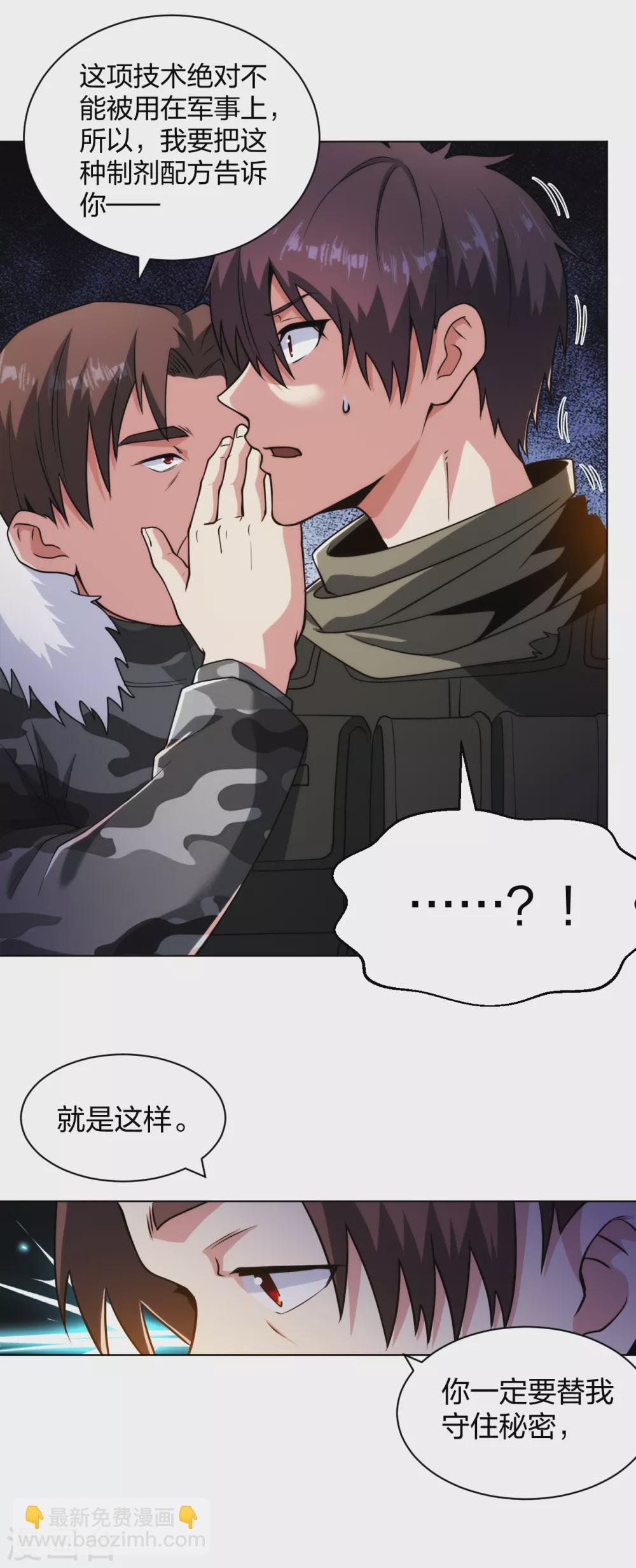 第184话 我辈义不容辞