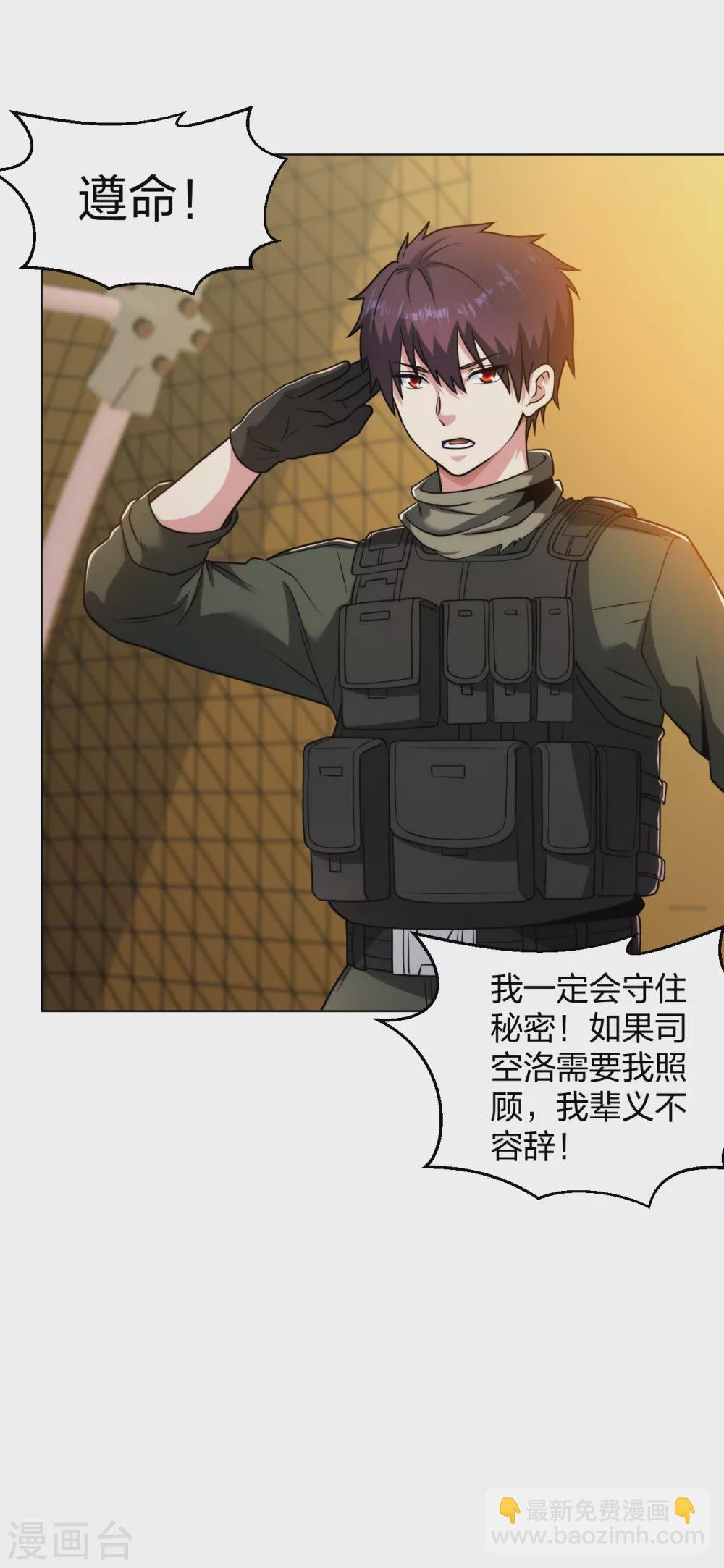 第184话 我辈义不容辞