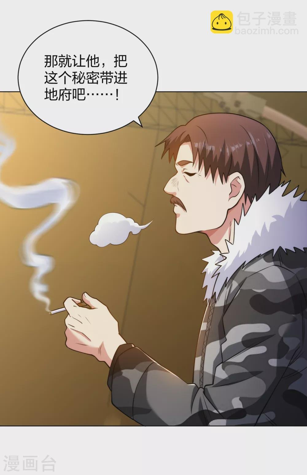 第184话 我辈义不容辞