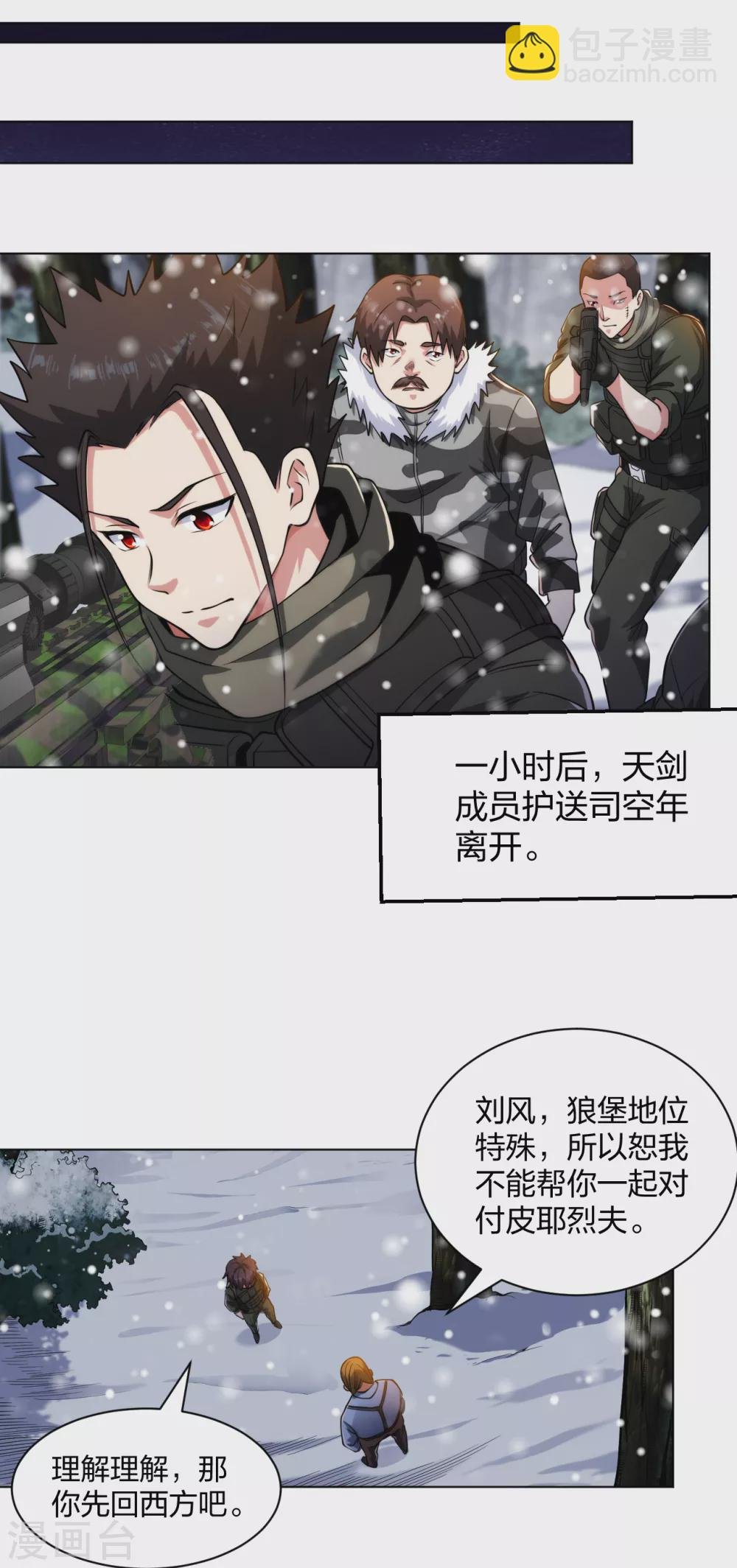 第184话 我辈义不容辞
