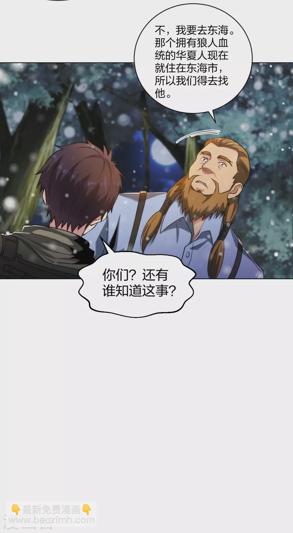 第184话 我辈义不容辞