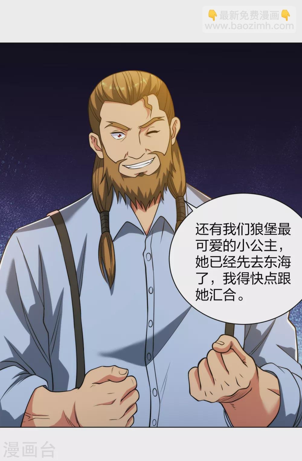 第184话 我辈义不容辞