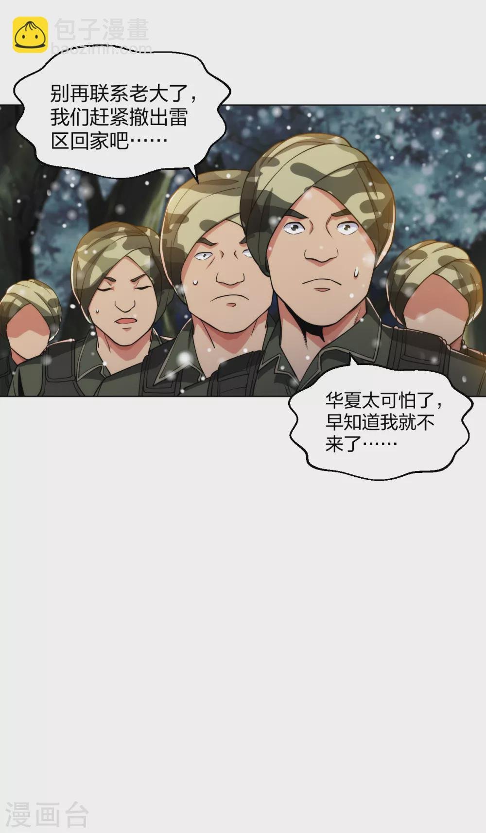 第184话 我辈义不容辞
