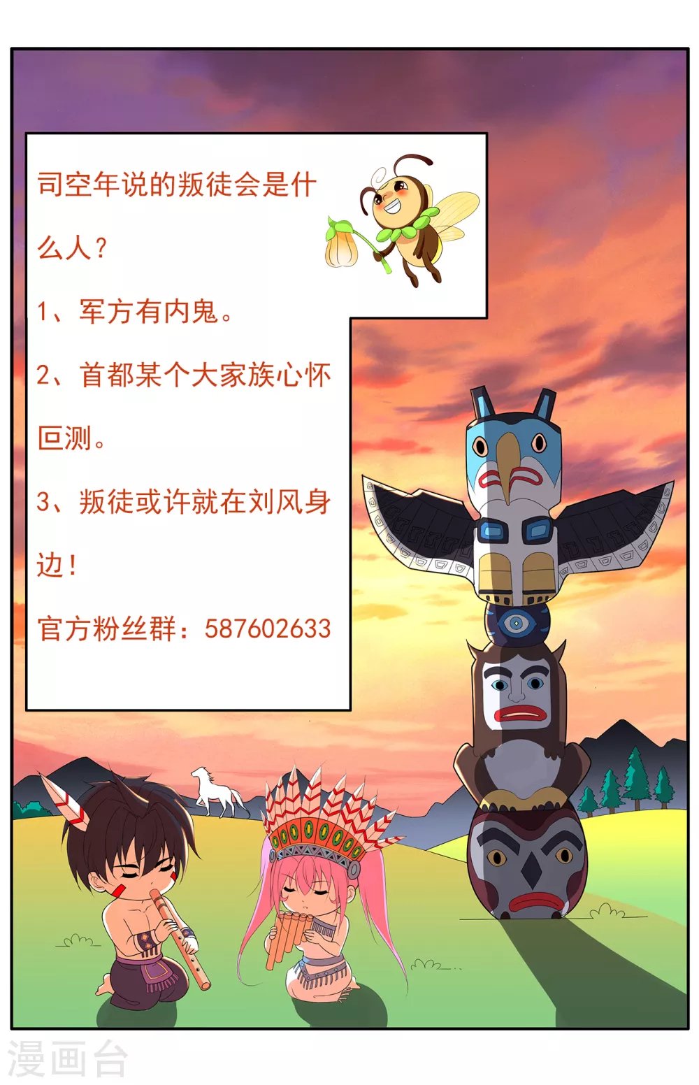 第184话 我辈义不容辞
