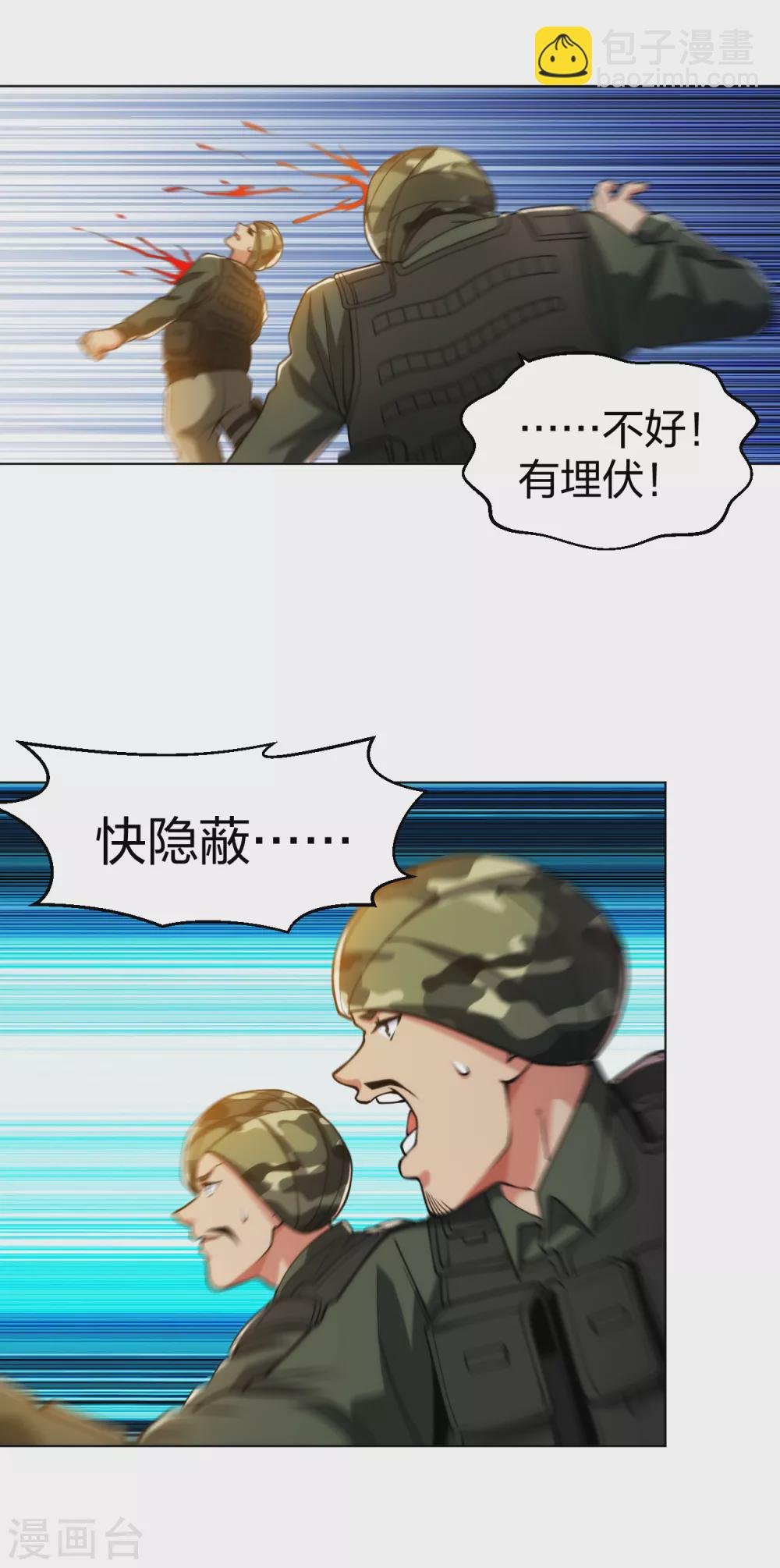 第185话 杀手现身