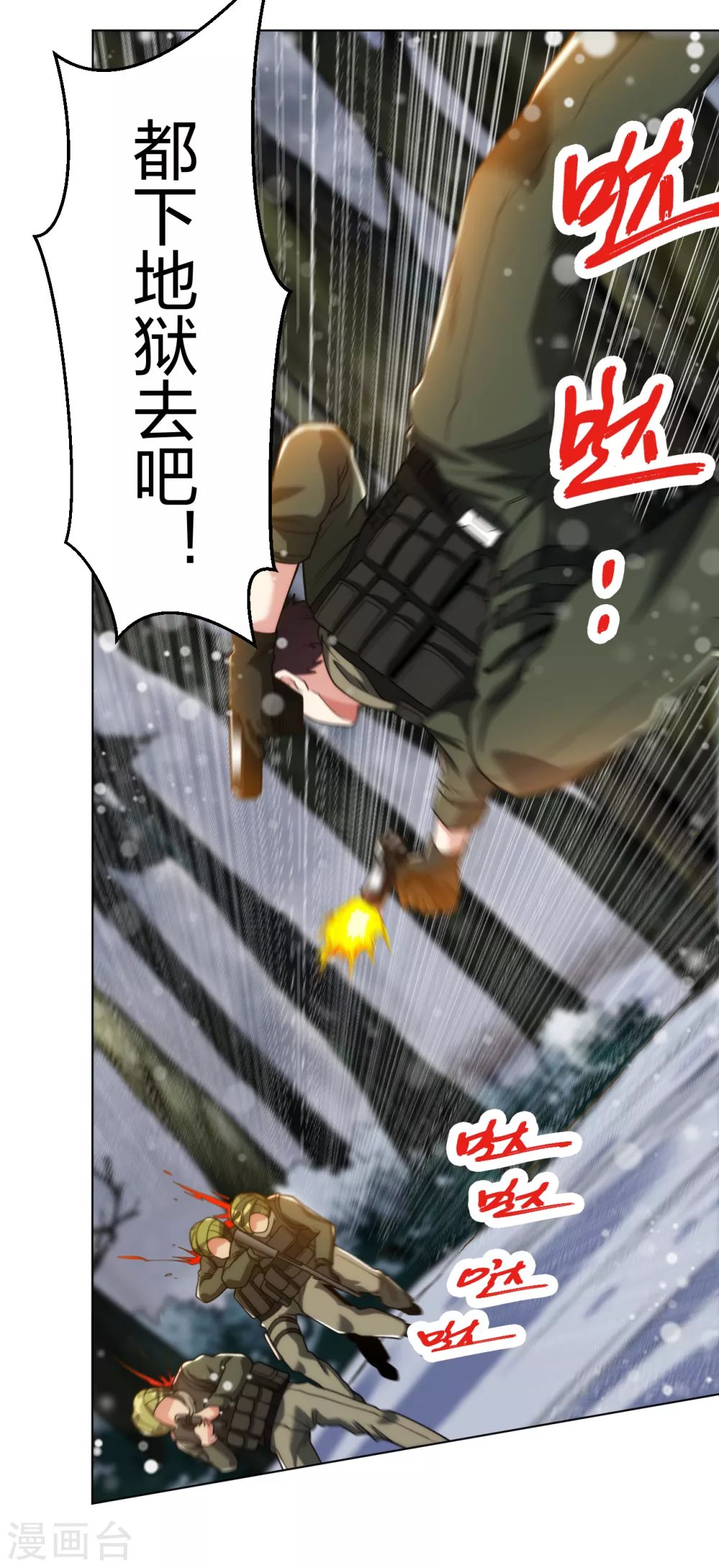 第185话 杀手现身