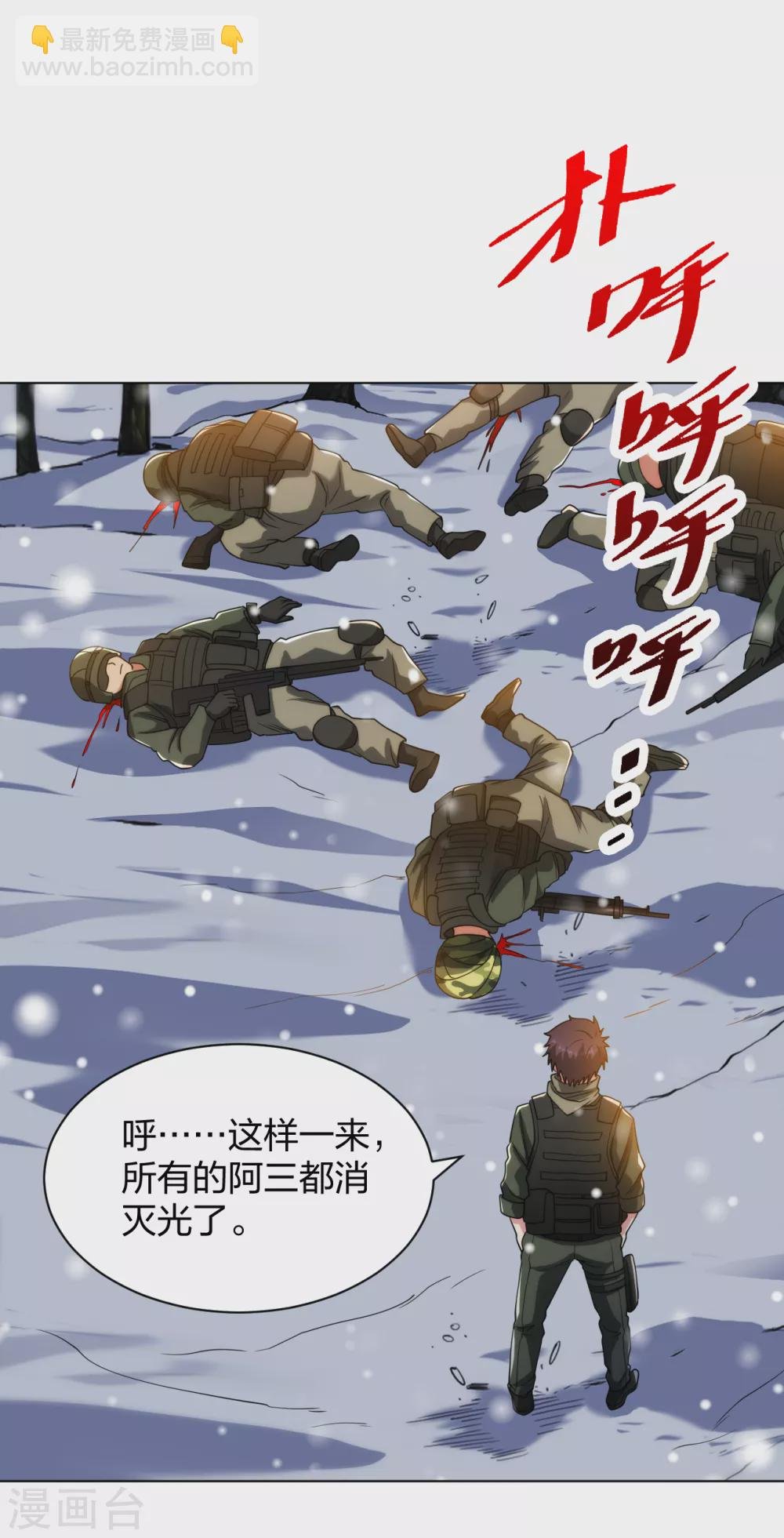 第185话 杀手现身