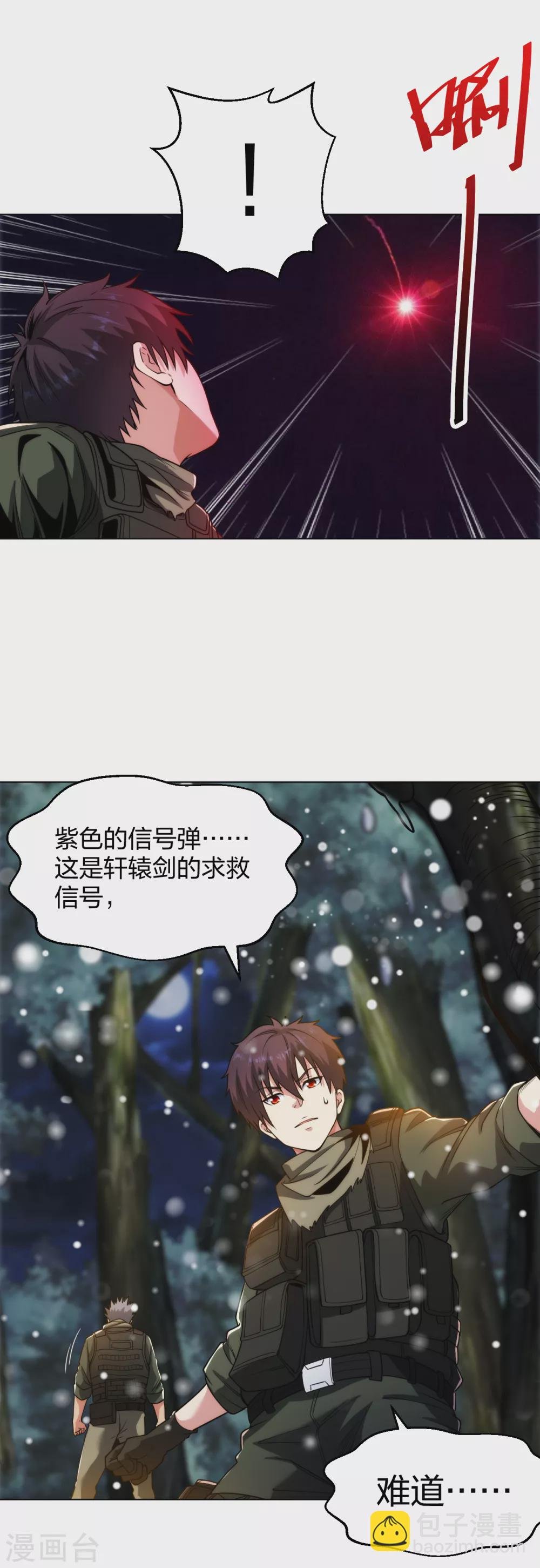第185话 杀手现身