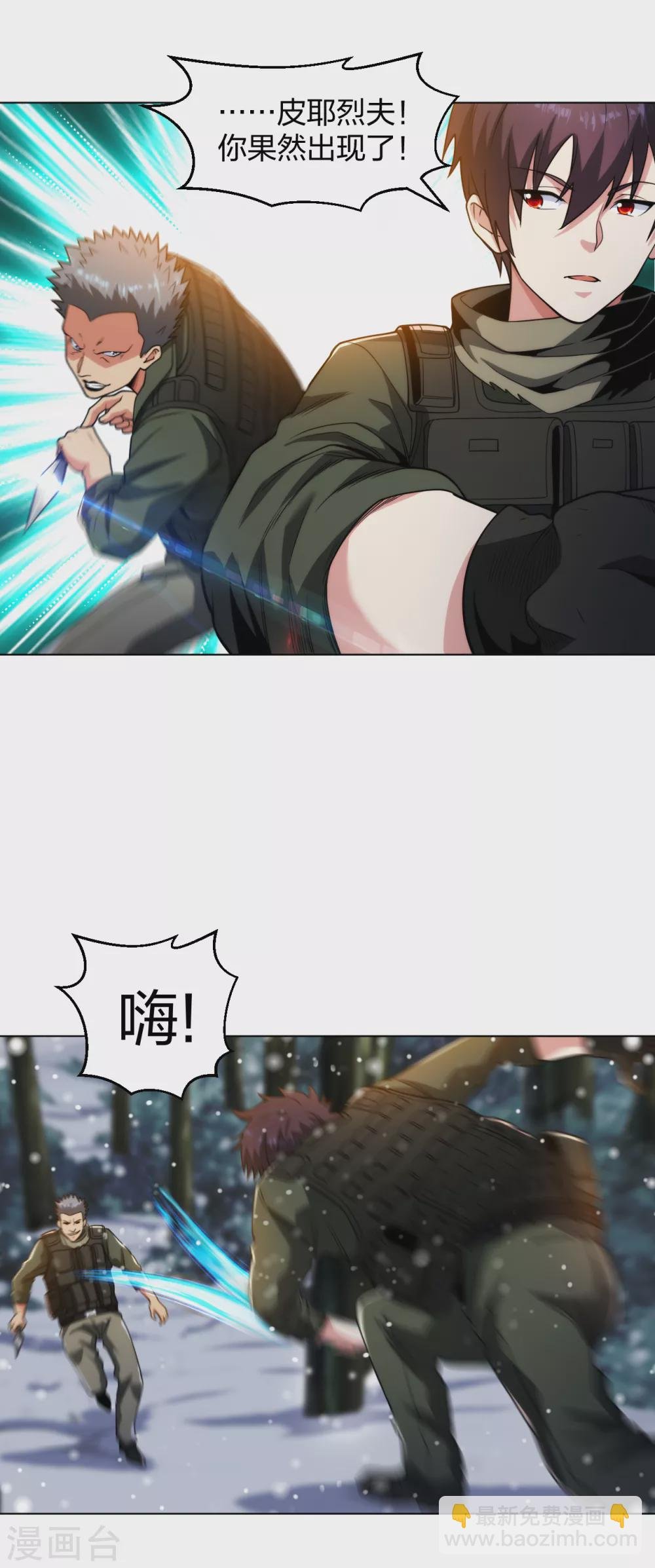 第185话 杀手现身