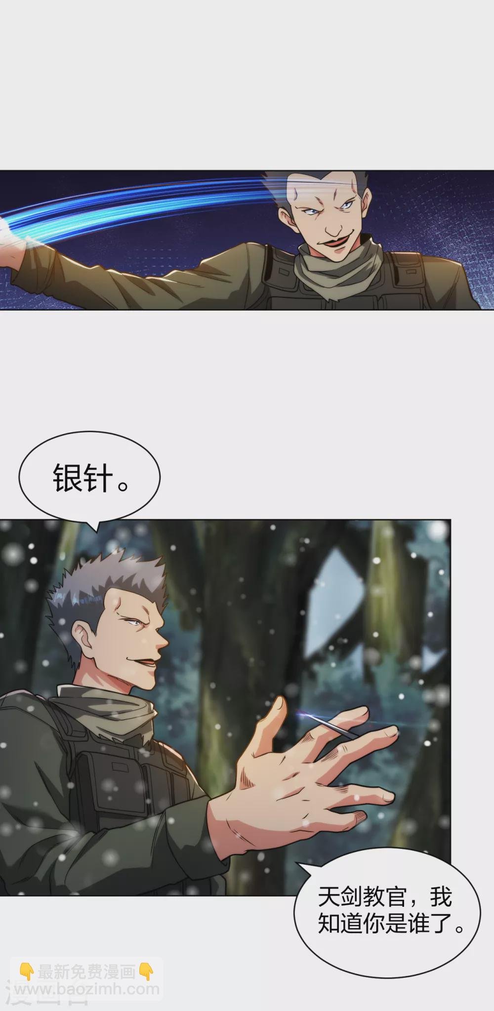 第185话 杀手现身