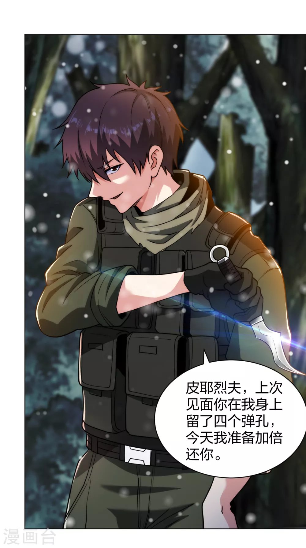 第185话 杀手现身
