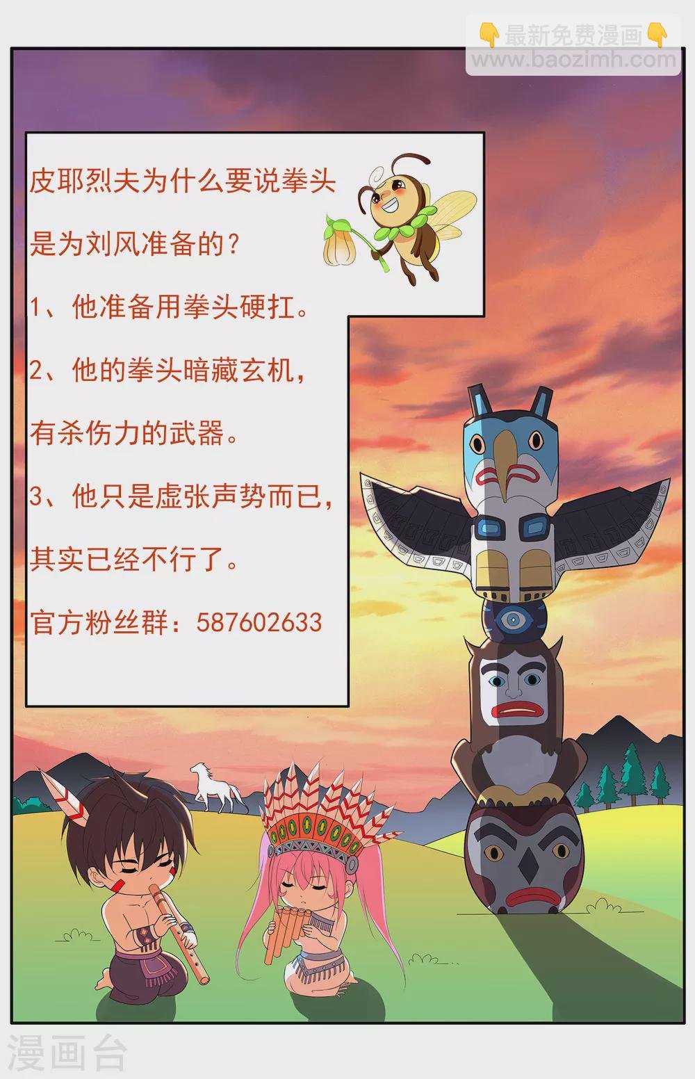 第186话 为你准备的