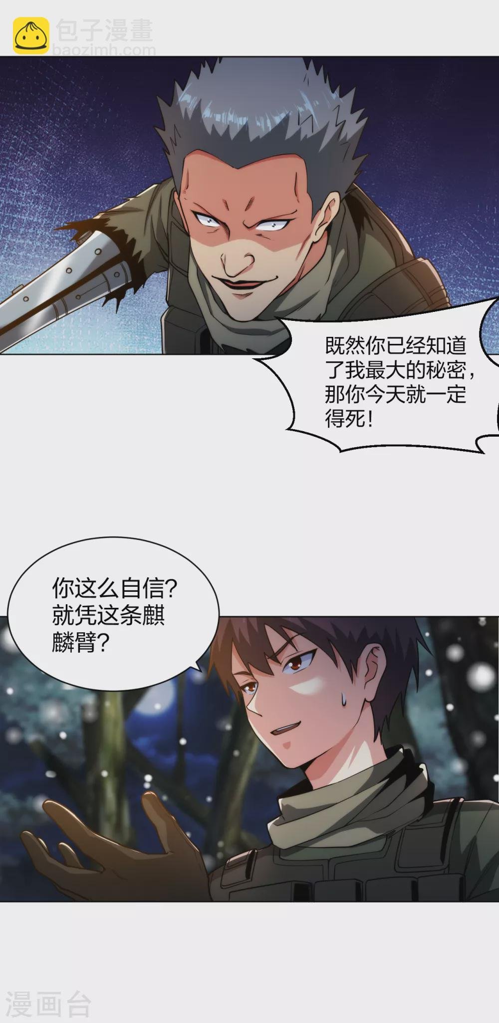 第187话 机械手臂