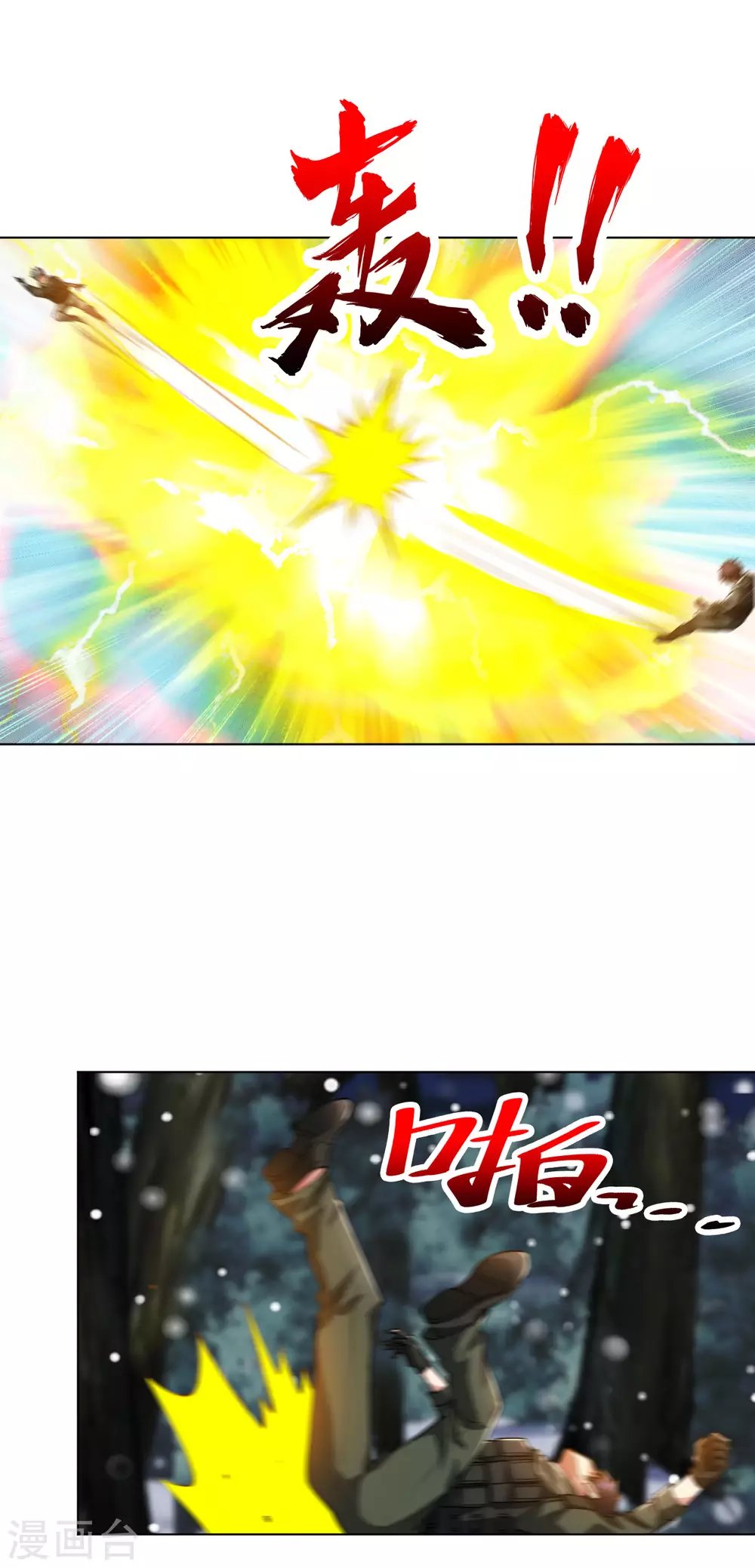 第188话 一级拳炉