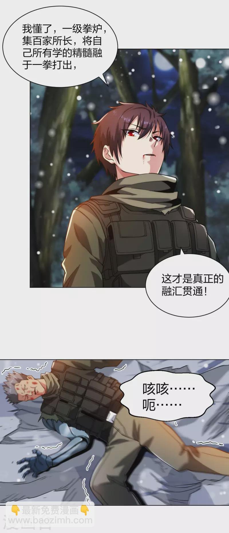 第189话 凯旋而归