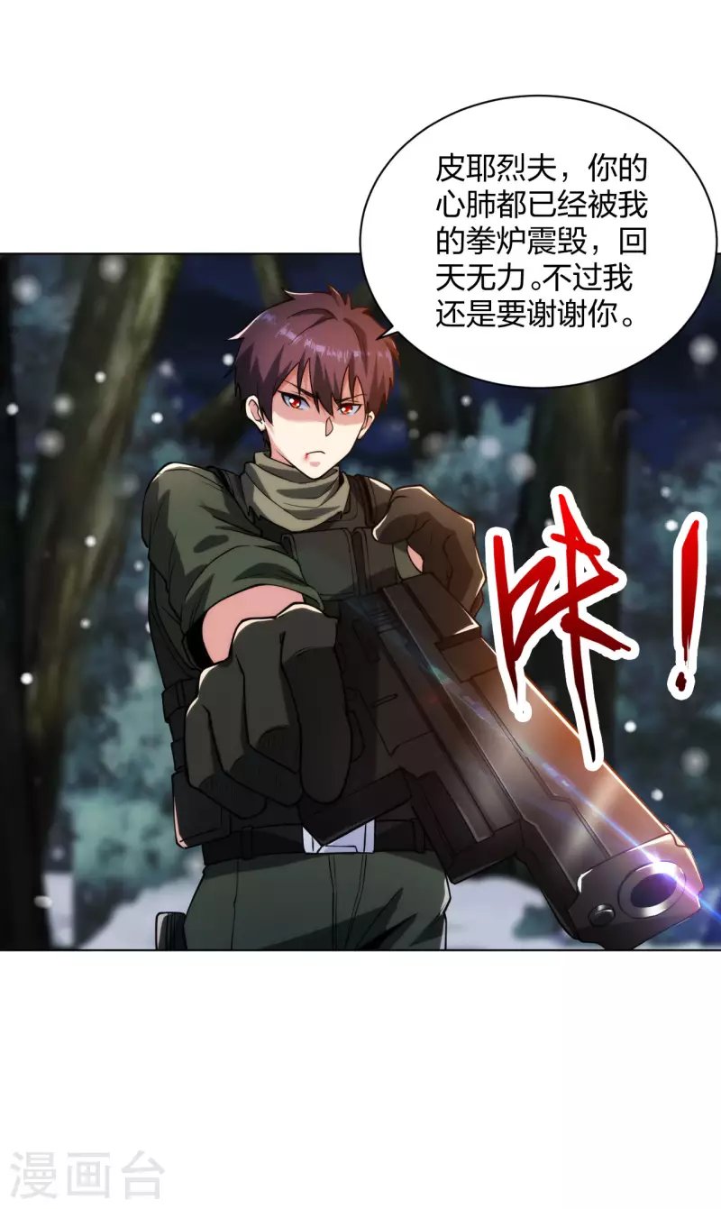 第189话 凯旋而归