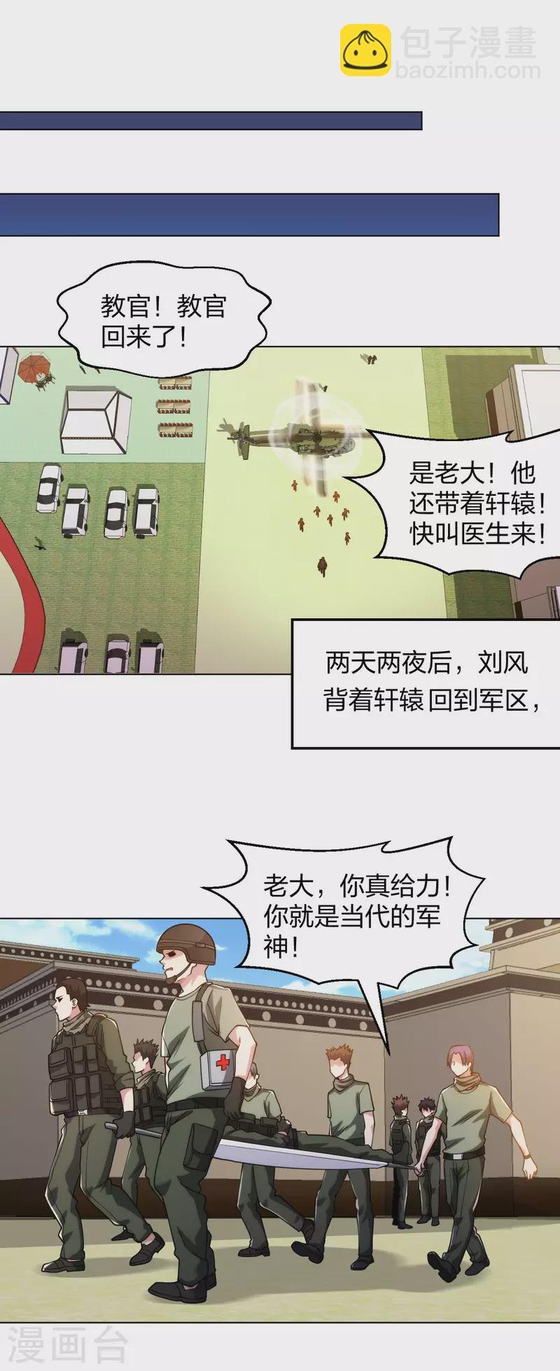 第189话 凯旋而归