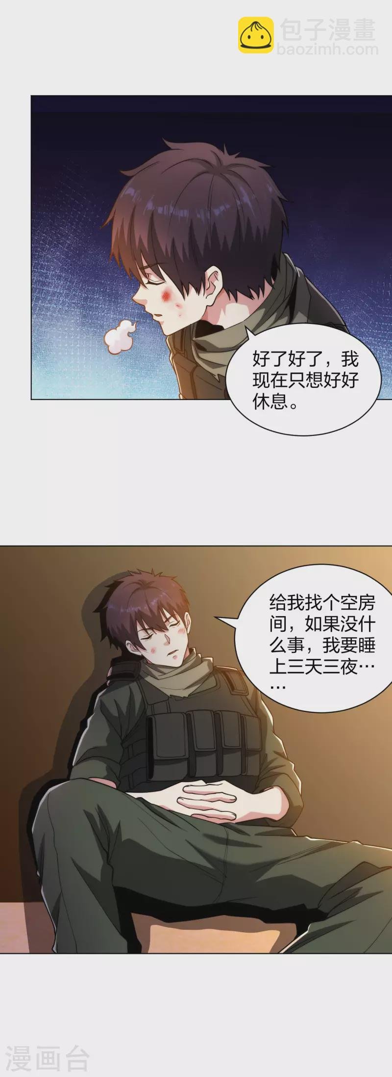 第189话 凯旋而归