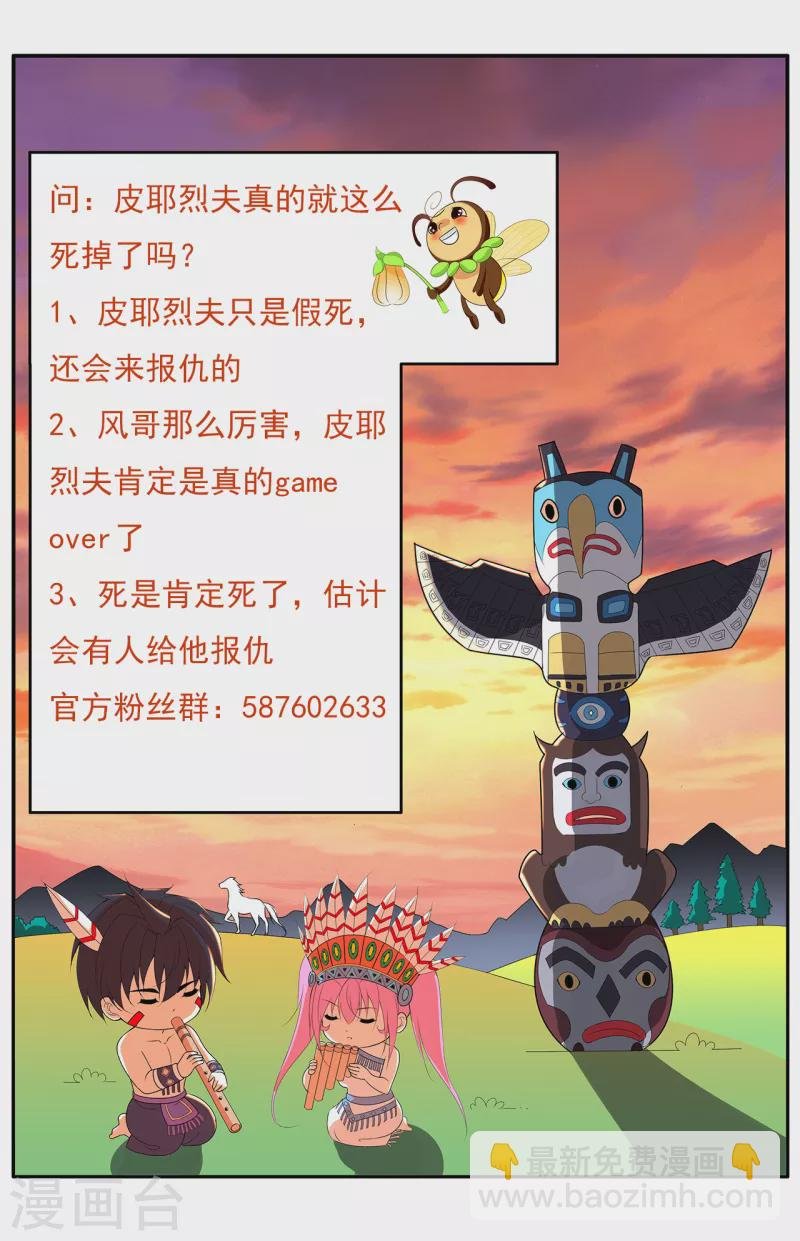第189话 凯旋而归