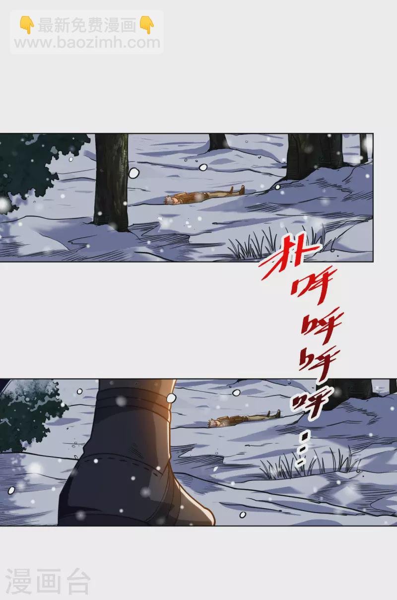 第190话 突发状况