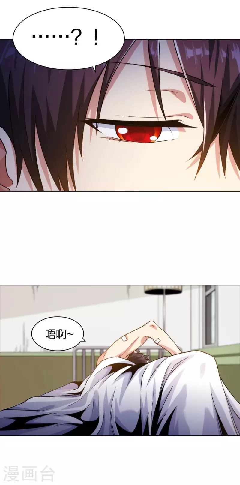第190话 突发状况